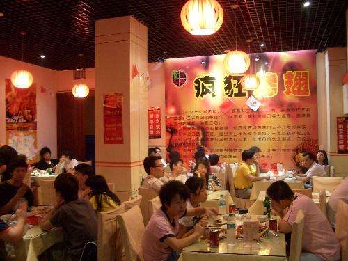 高坪黯然销魂翅