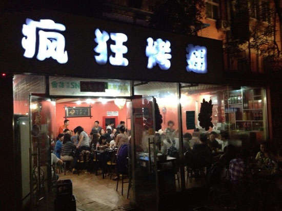 高坪串串店加盟