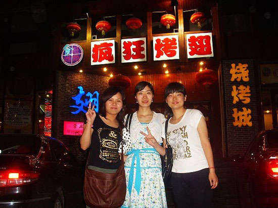 高坪烤翅吧