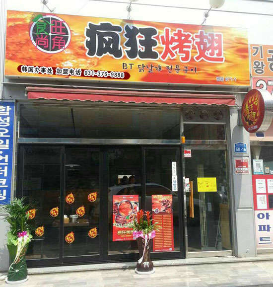 高坪培训烧烤