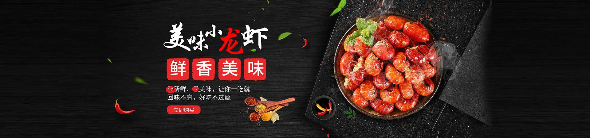 高坪火焰醉鹅